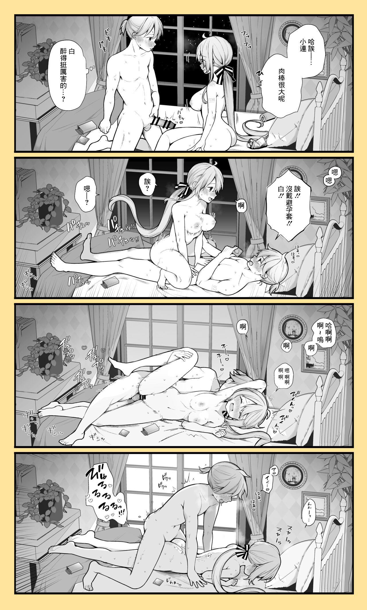 レン四コマ漫画 3