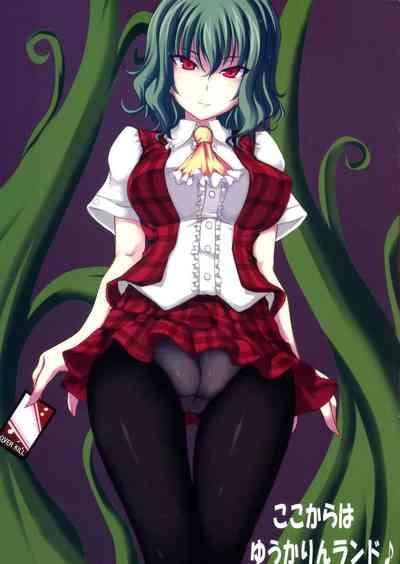 Fumikano! 9