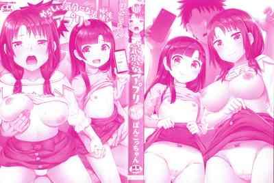 Yarashii Kibun ni Naru Appli Ane to Ore to Imouto to 3