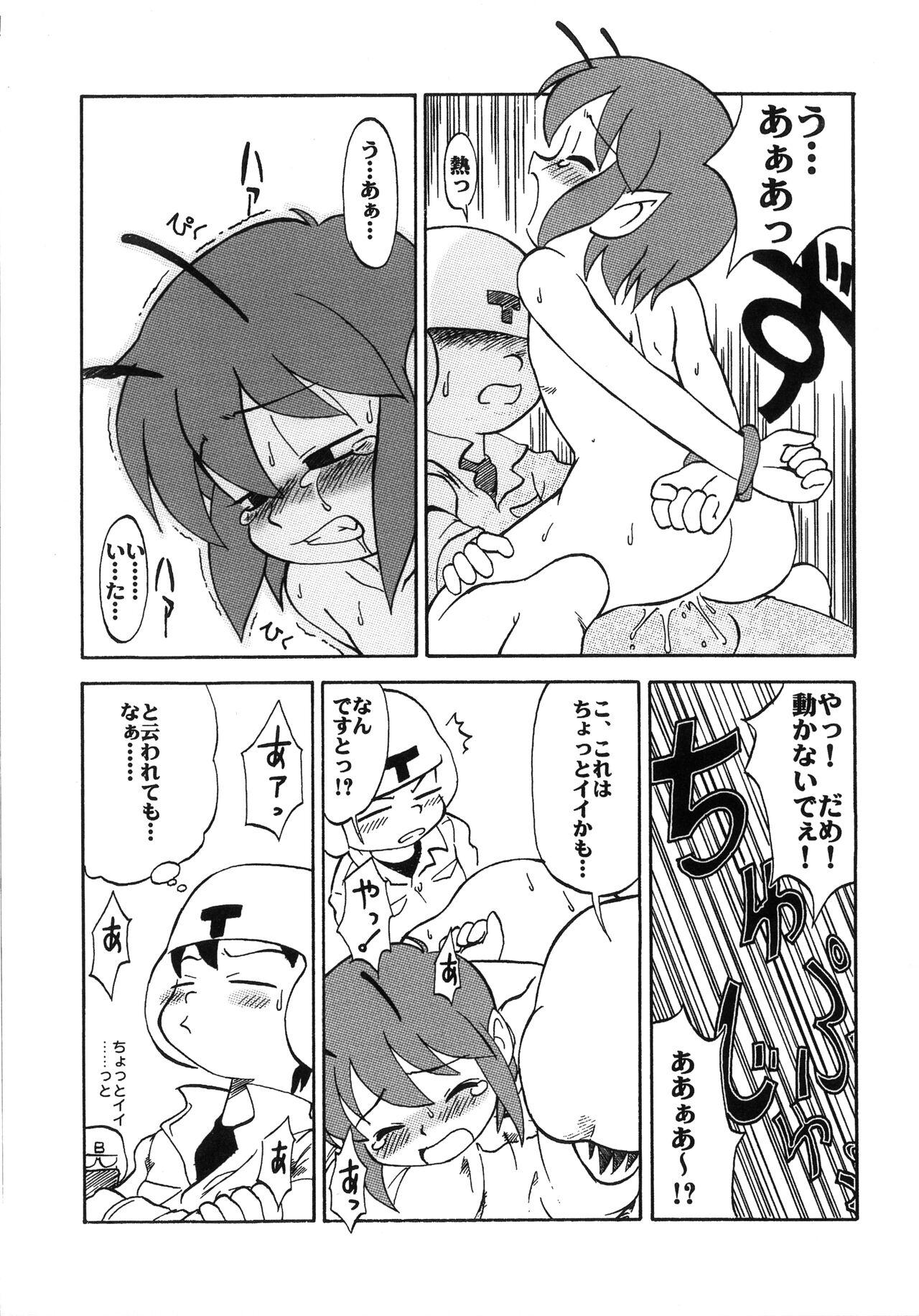Toppatsu Guerillachan no Ero-hon - Page 13