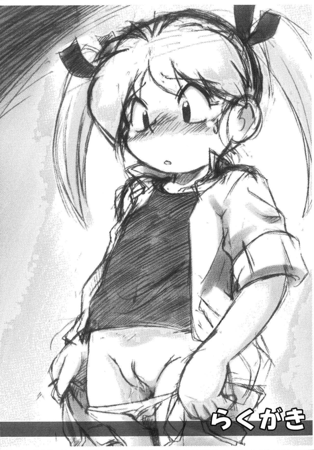 Toppatsu Guerillachan no Ero-hon - Page 17
