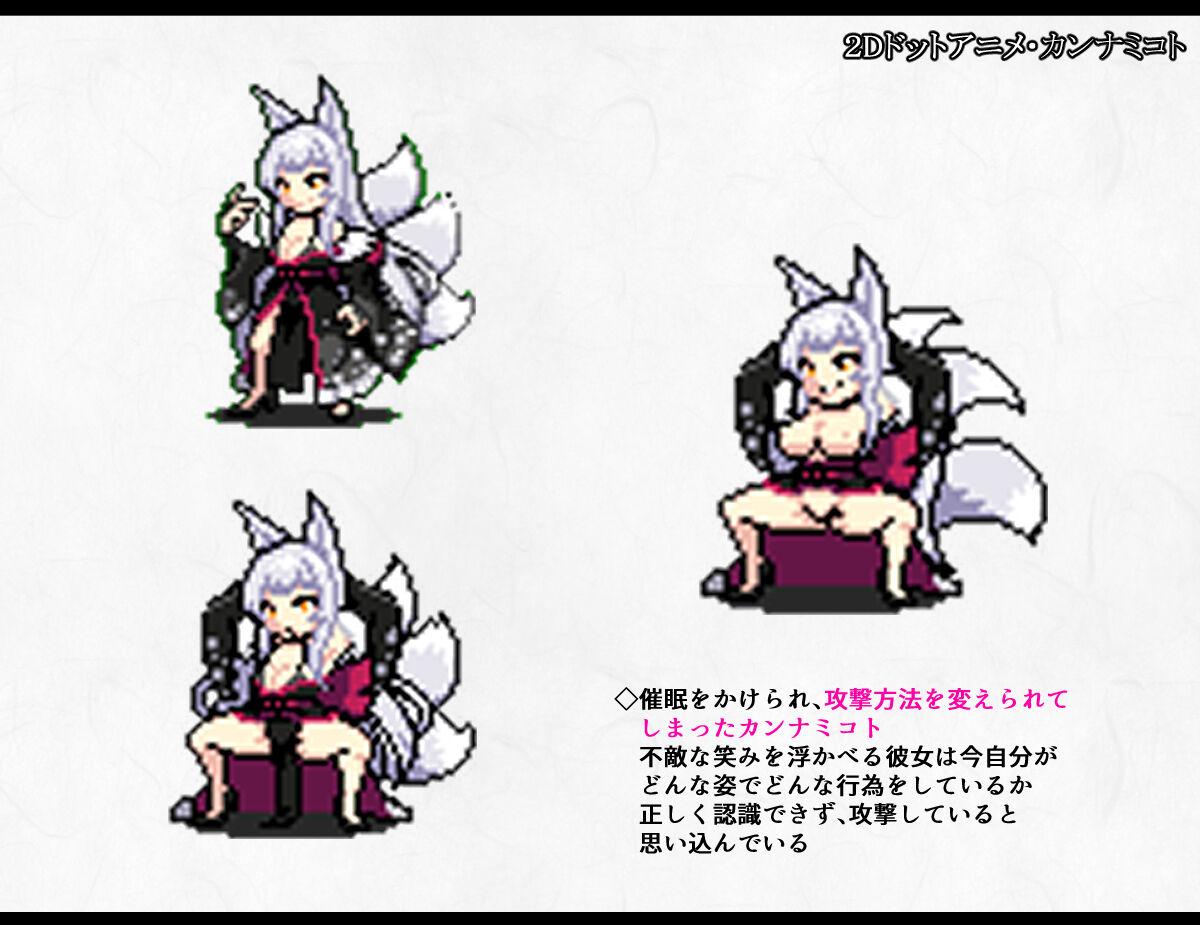 The Disgraceful Defeat of a Villain - Kanna Mikoto, the Legendary Fox Spirit 104