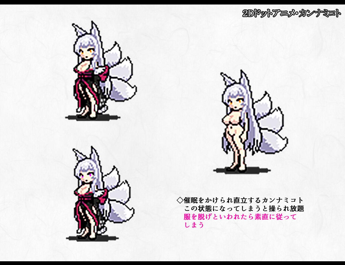 The Disgraceful Defeat of a Villain - Kanna Mikoto, the Legendary Fox Spirit 106