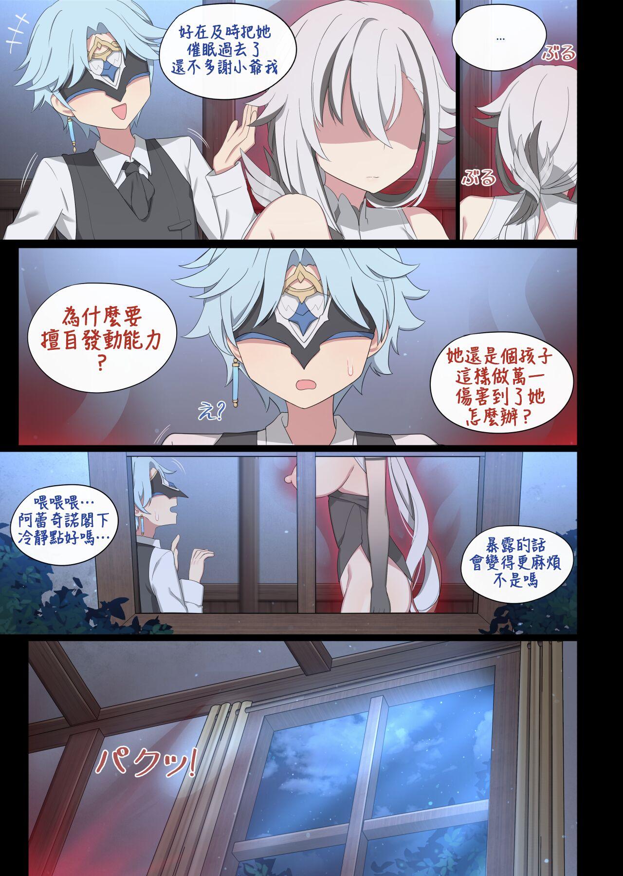 Arlecchino - Page 17