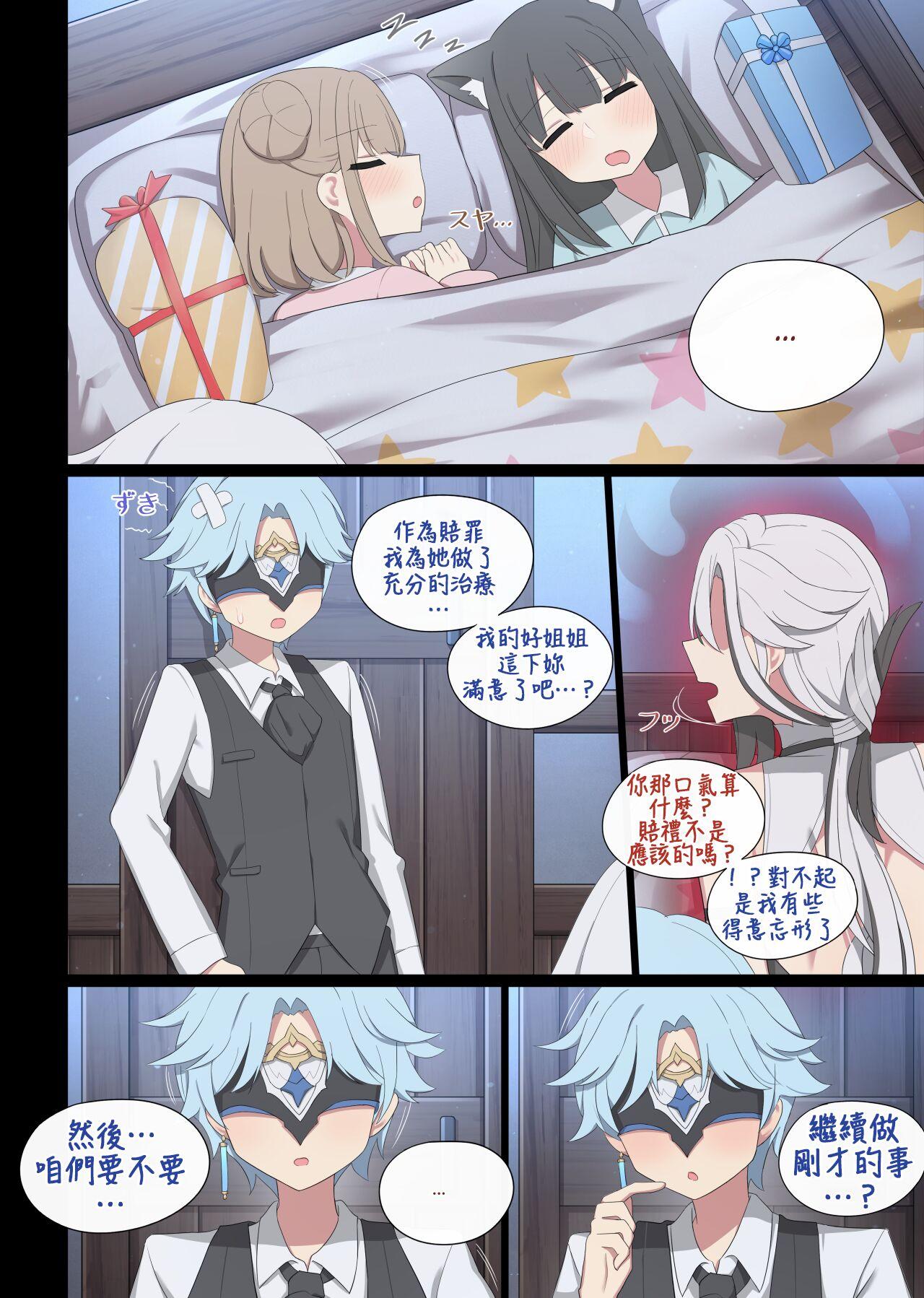 Arlecchino - Page 18