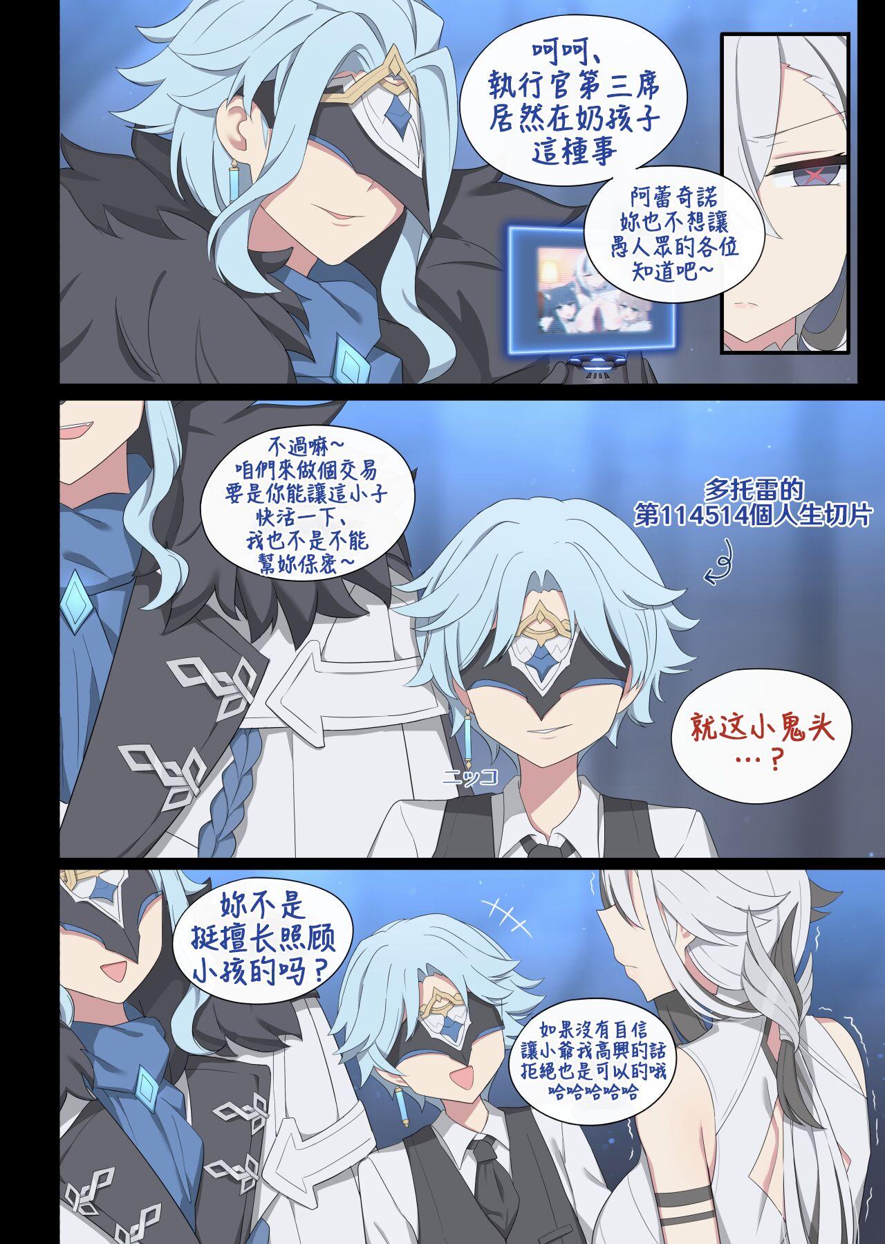 Arlecchino - Page 3