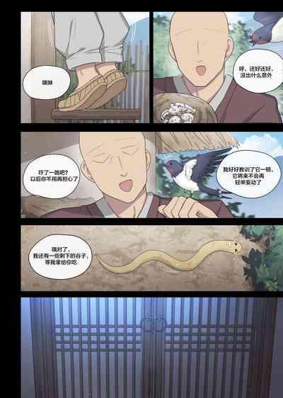 The swallow that repaid a favor 3