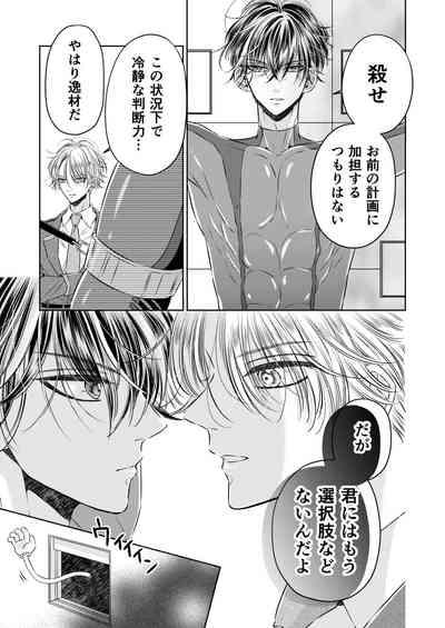 Puraido no Takai Supai Okusuguri Renzoku Zetchou ーSupai Kusuguri Shiriizuuー 5