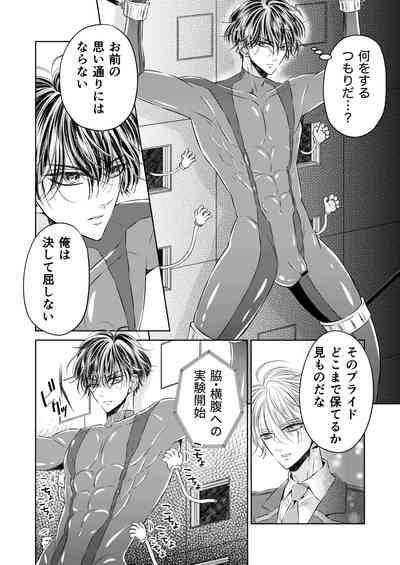 Puraido no Takai Supai Okusuguri Renzoku Zetchou ーSupai Kusuguri Shiriizuuー 6