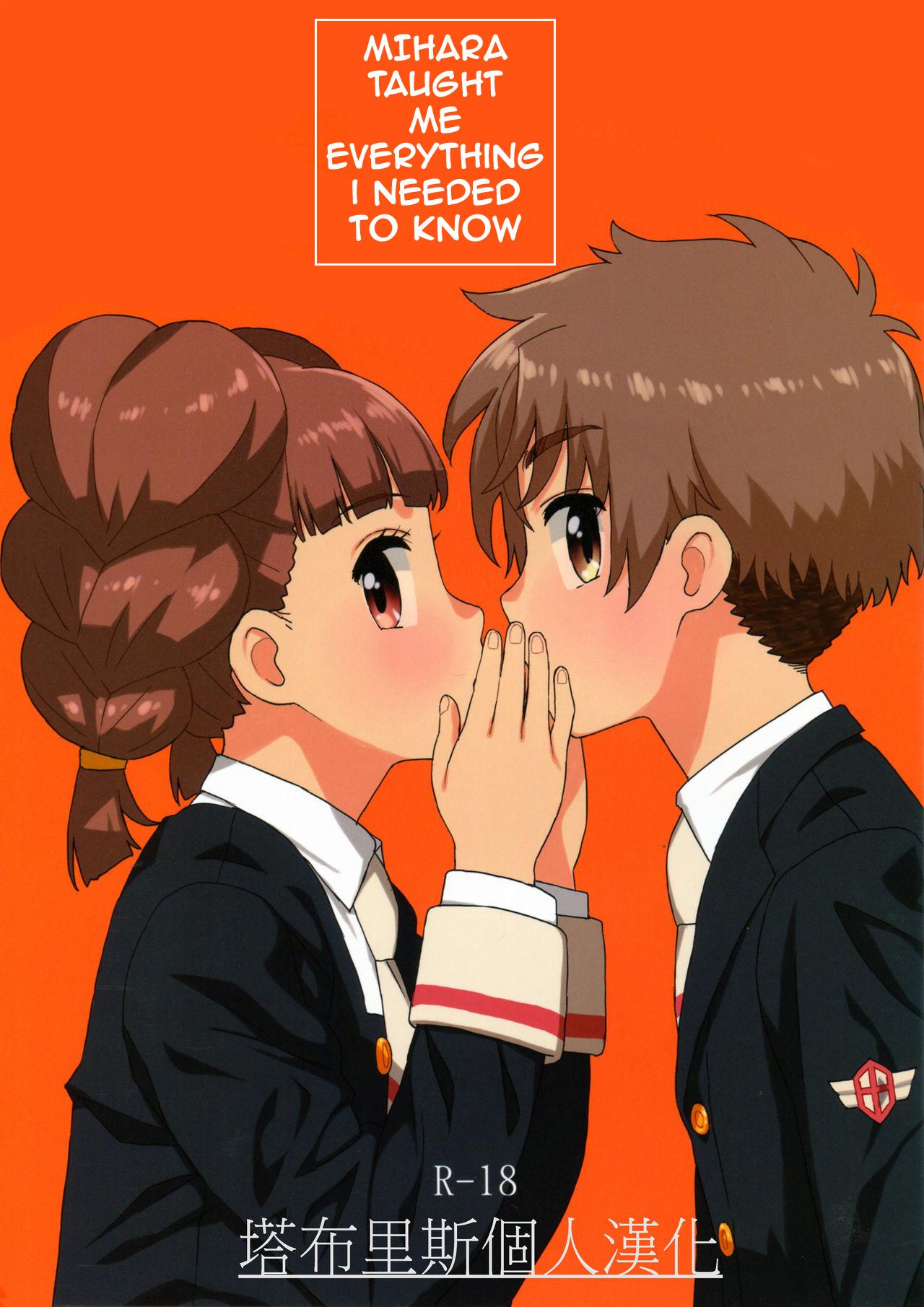 Bisexual Mihara Taught Me Everything I Needed To Know - Cardcaptor sakura Hardcore Sex - Picture 1