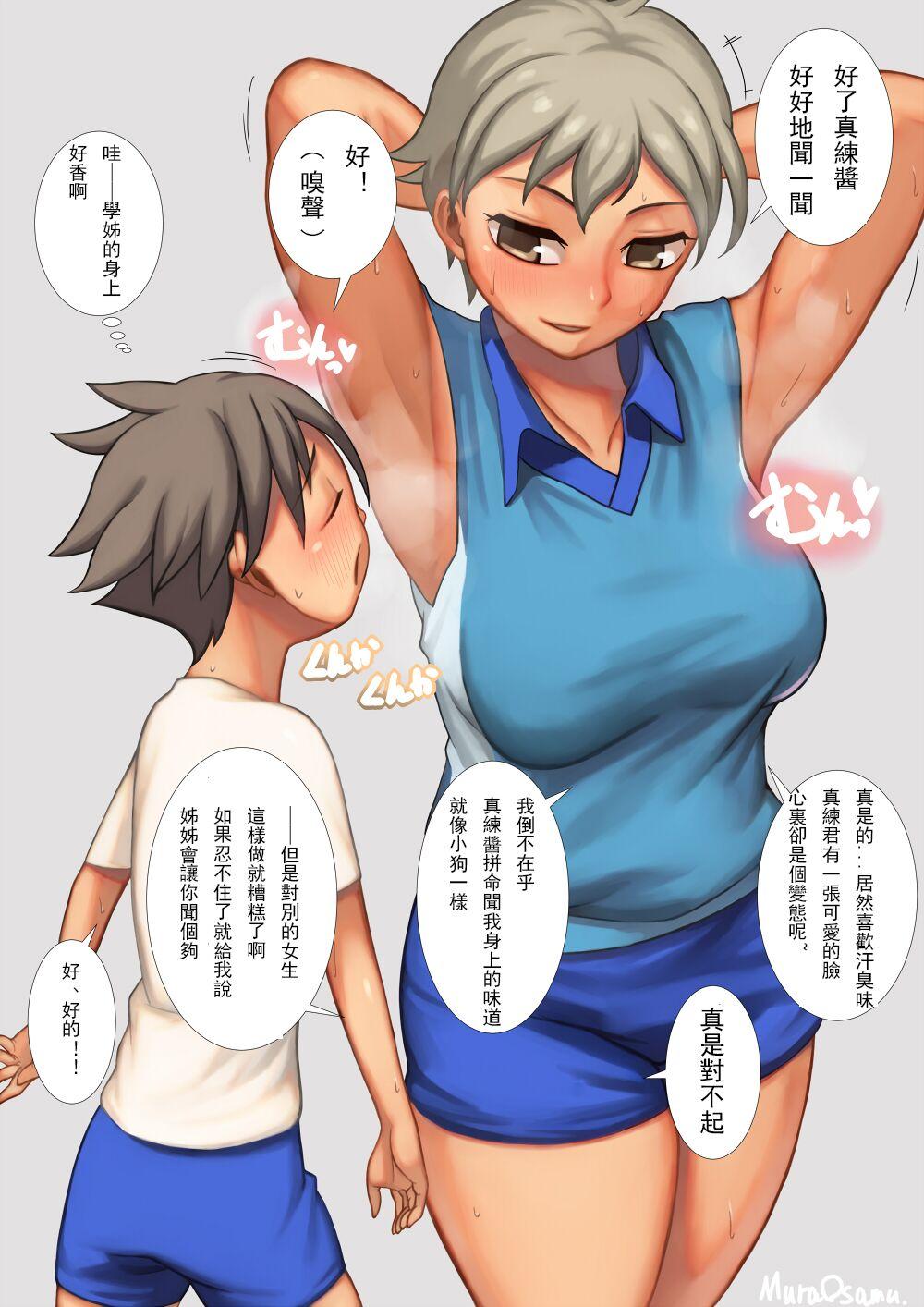 Onee-shota - Page 41