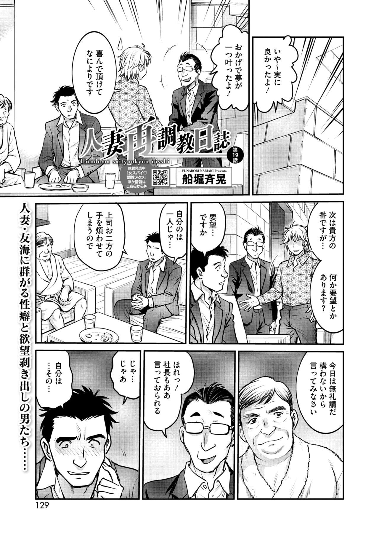 COMIC HOTMiLK Koime Vol. 47 117