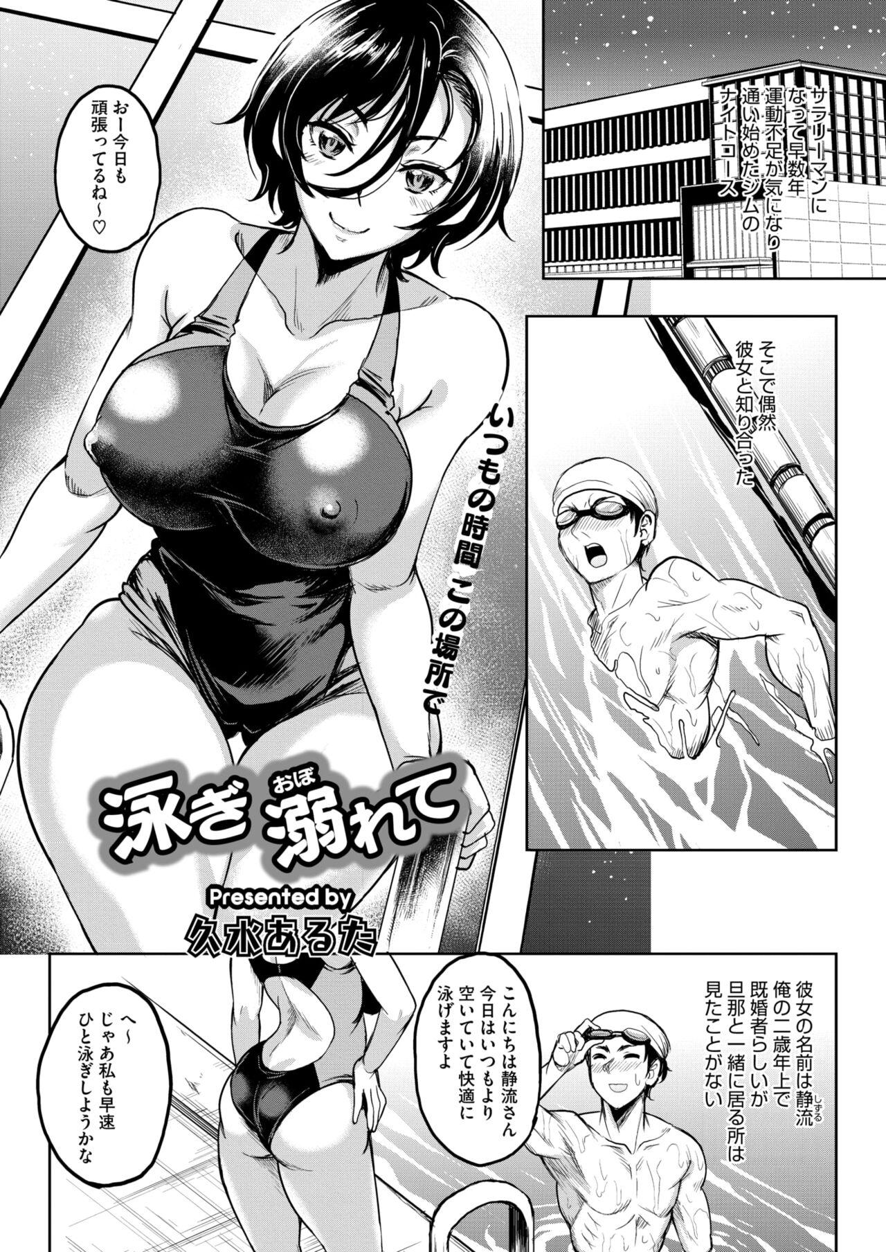 COMIC HOTMiLK Koime Vol. 47 135