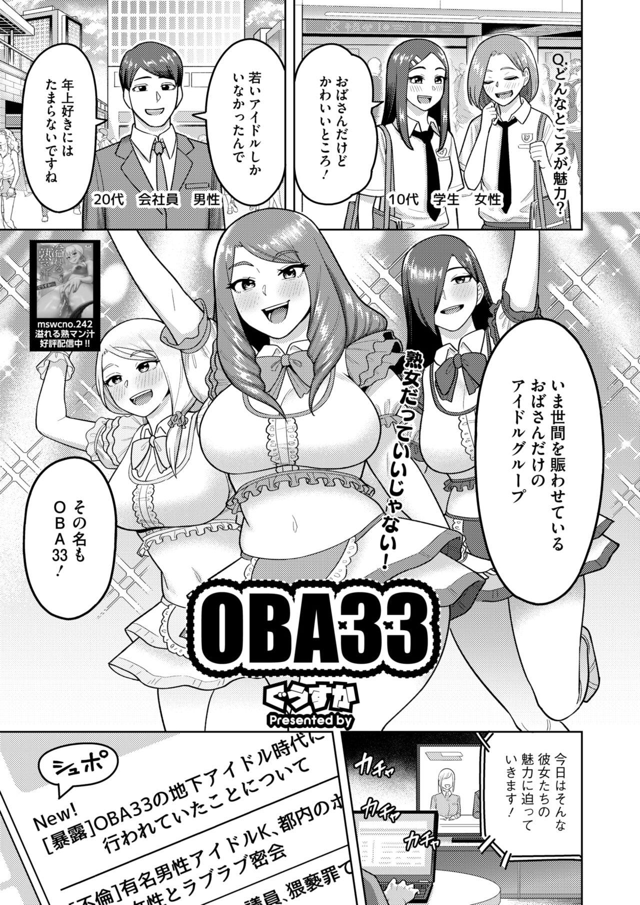 COMIC HOTMiLK Koime Vol. 47 163