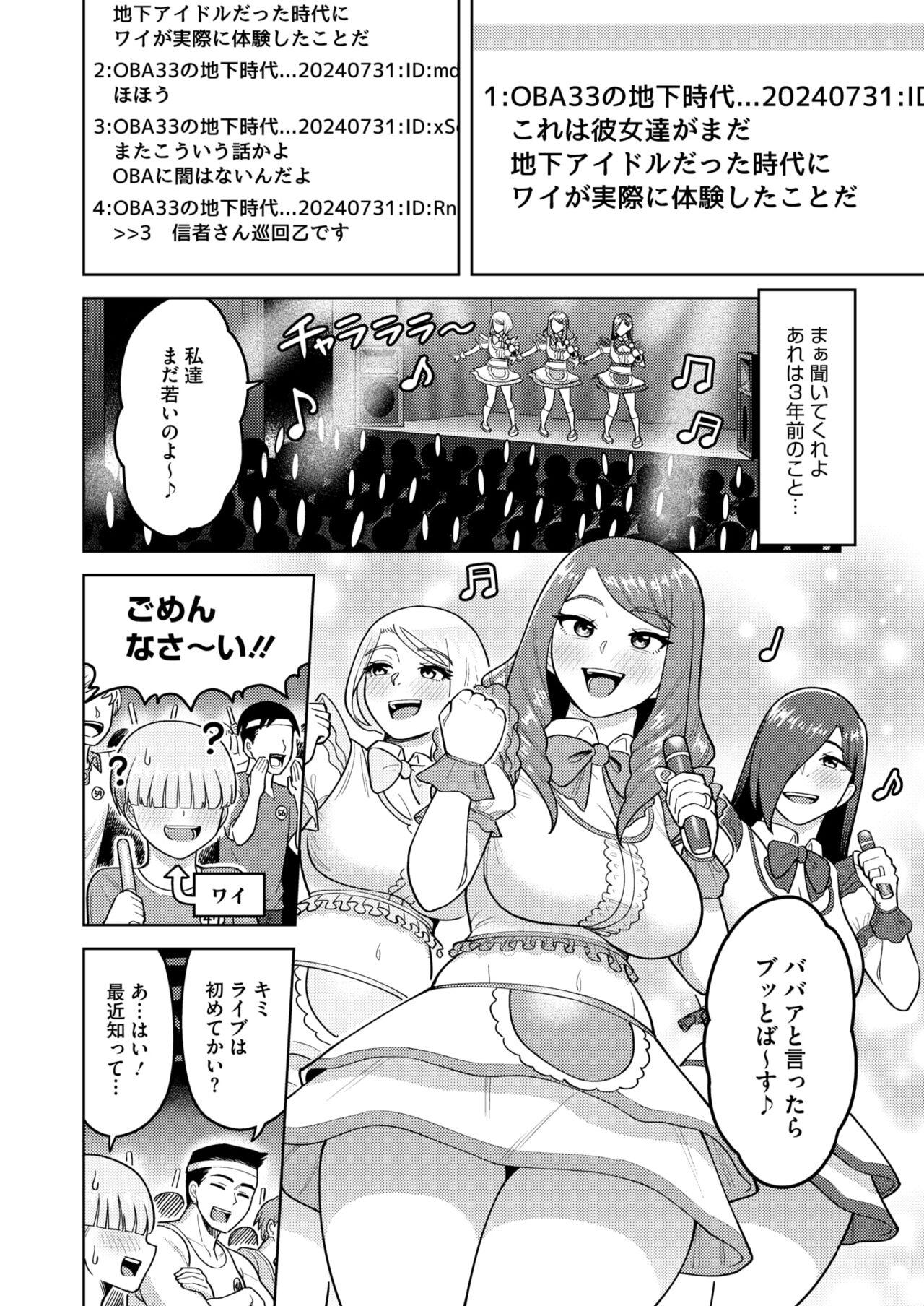 COMIC HOTMiLK Koime Vol. 47 164