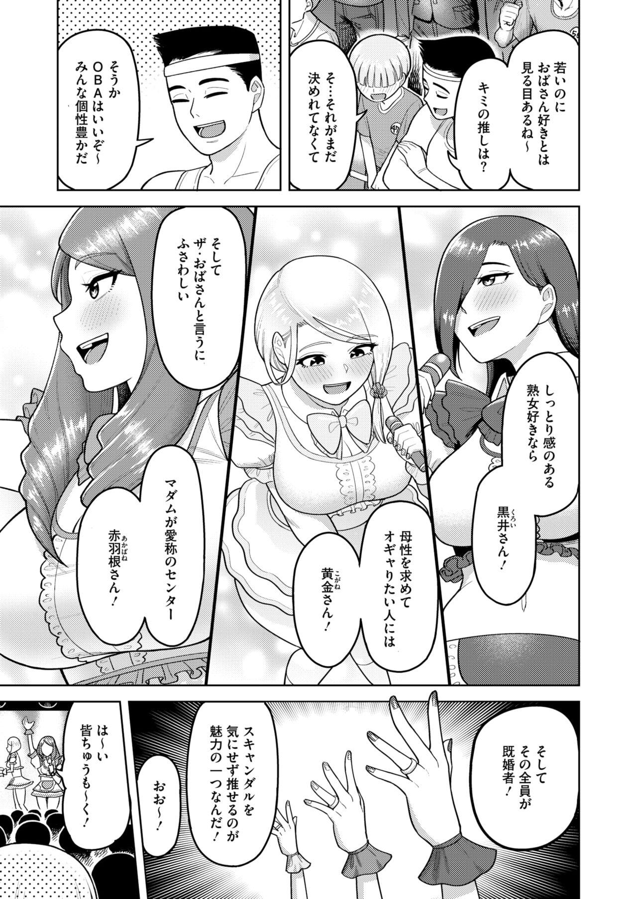 COMIC HOTMiLK Koime Vol. 47 165