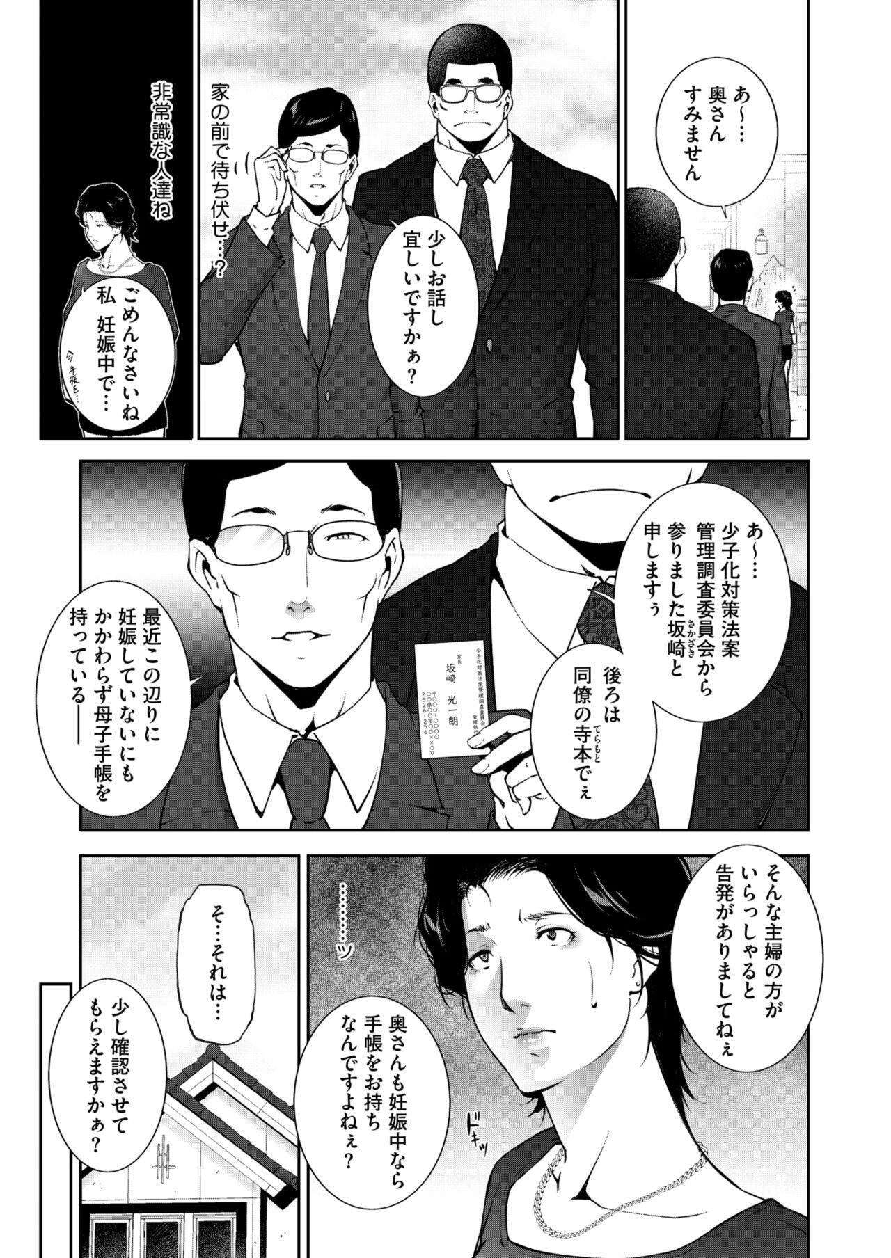 COMIC HOTMiLK Koime Vol. 47 185