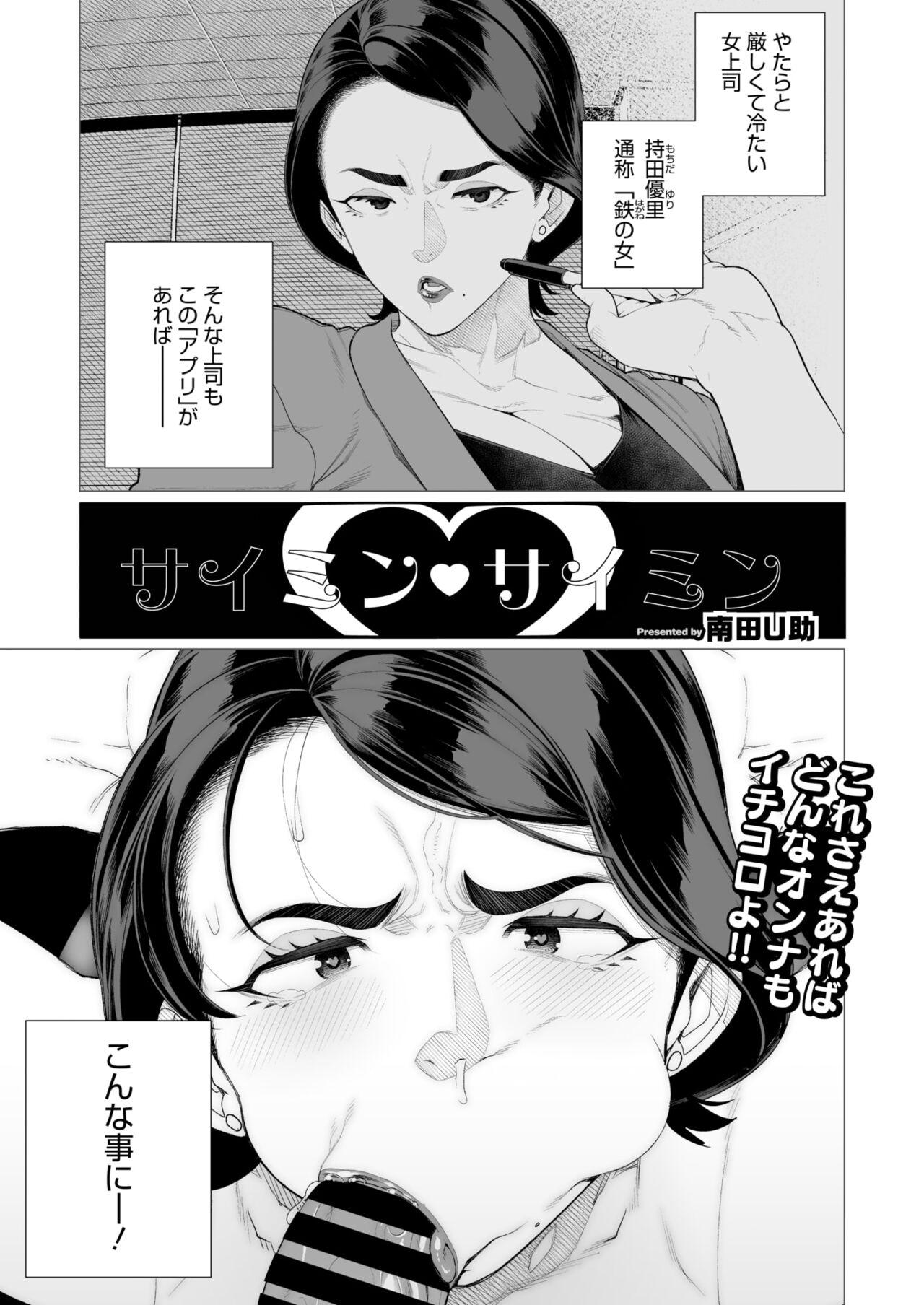 COMIC HOTMiLK Koime Vol. 47 203