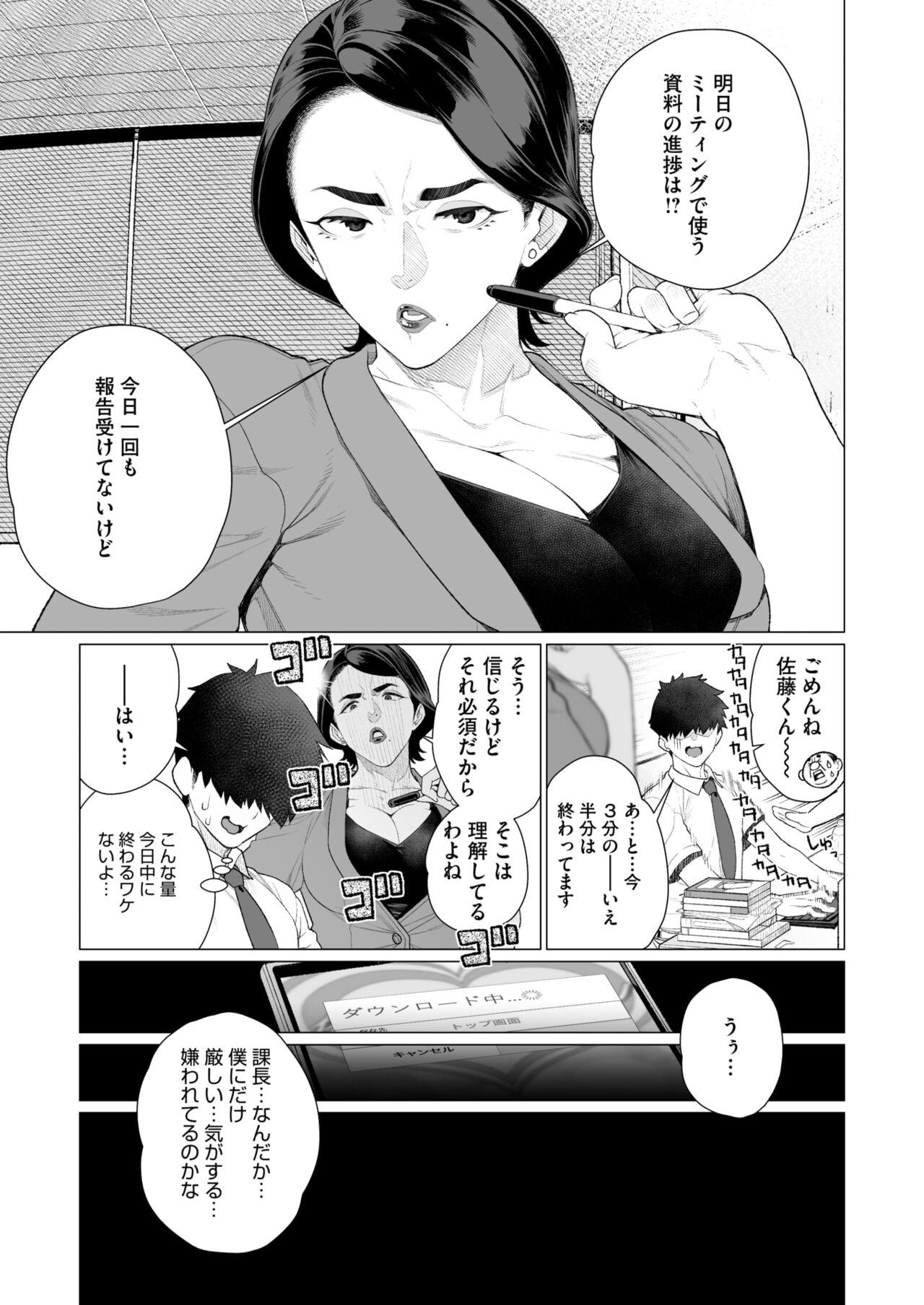 COMIC HOTMiLK Koime Vol. 47 205