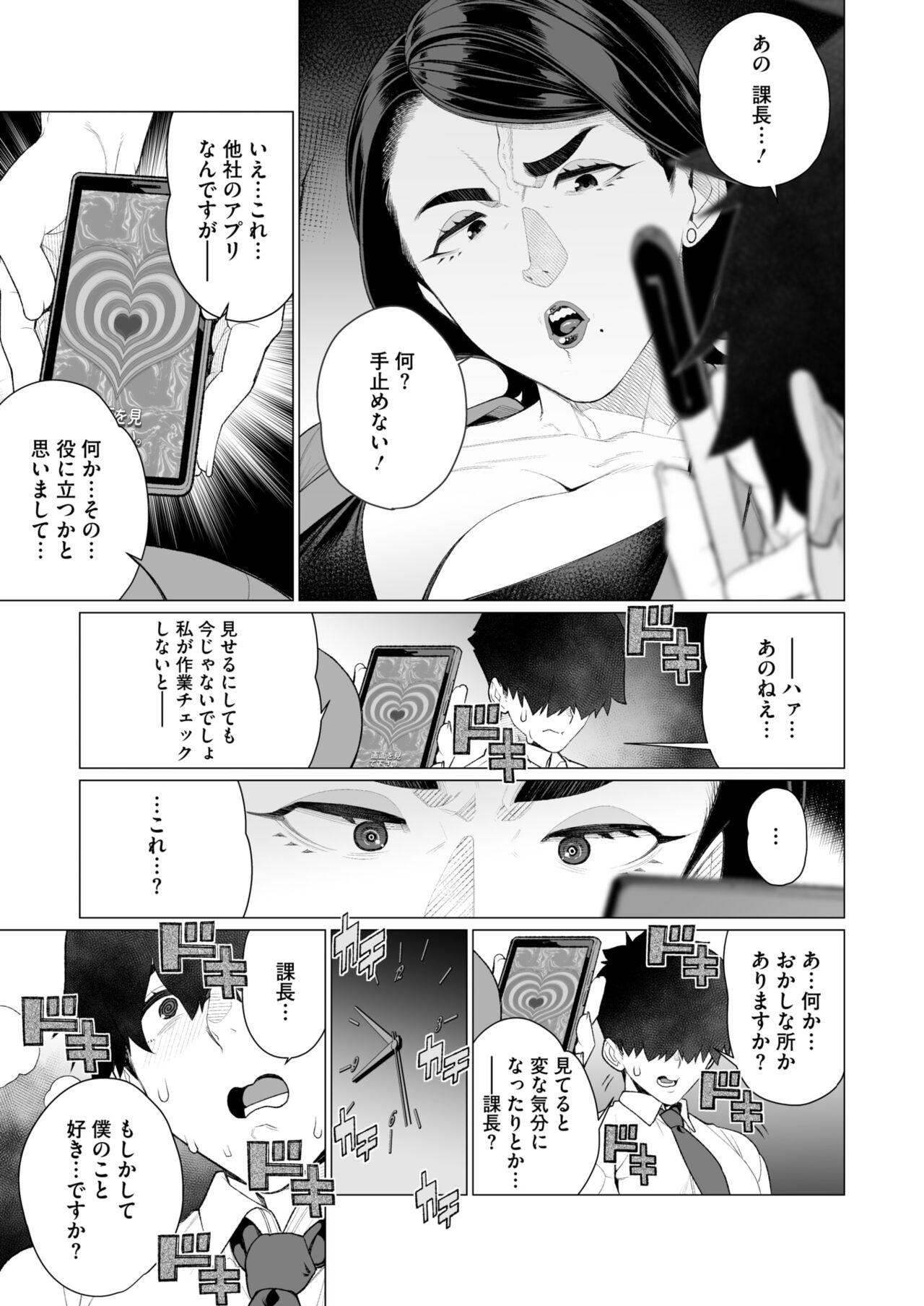 COMIC HOTMiLK Koime Vol. 47 207