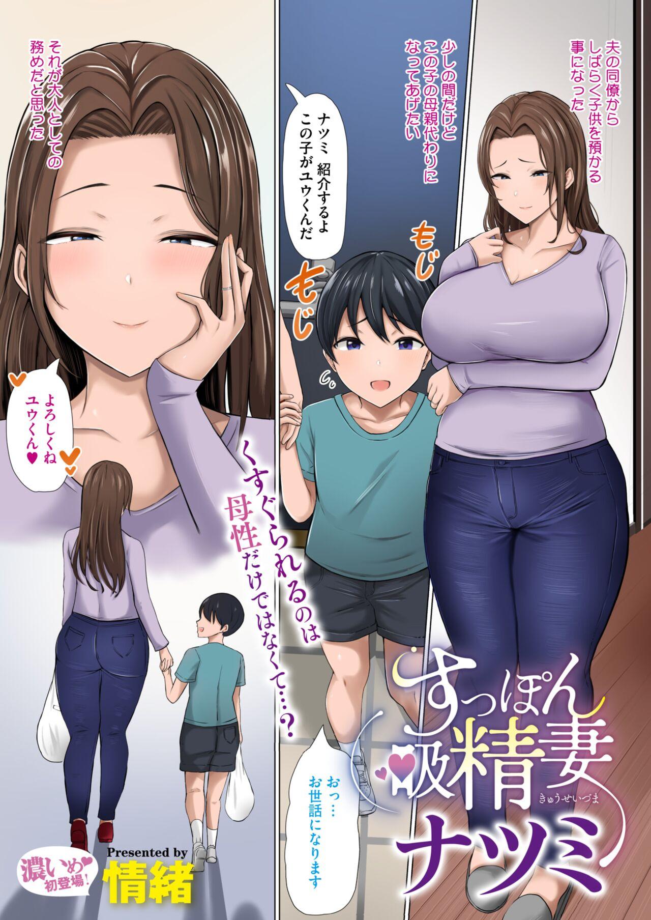 COMIC HOTMiLK Koime Vol. 47 3