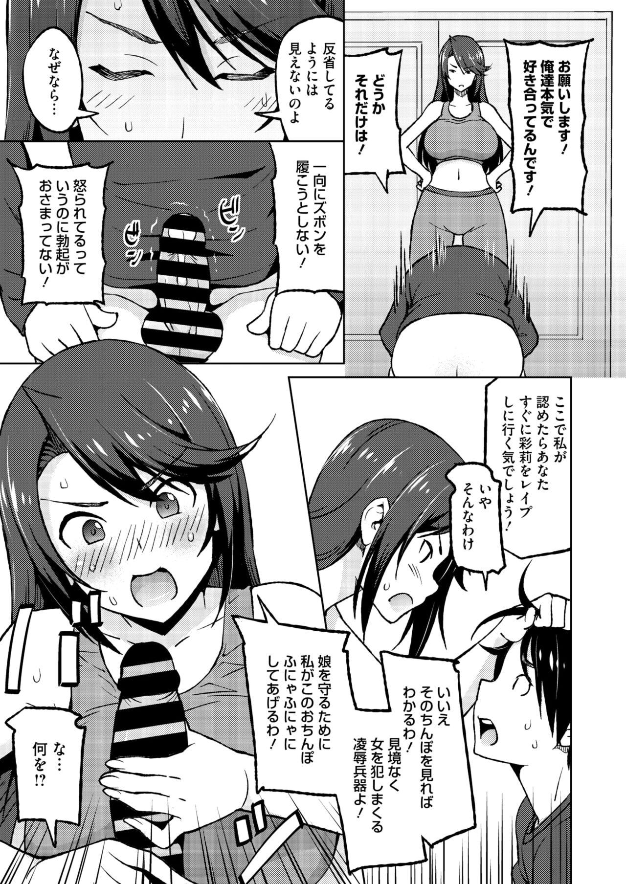 COMIC HOTMiLK Koime Vol. 47 45