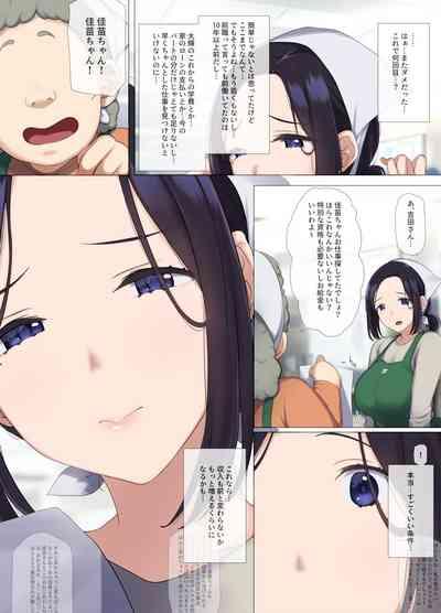 Hitozuma OL no Oshigoto wa Shachou no Musuko no Seishori Benki desu 4