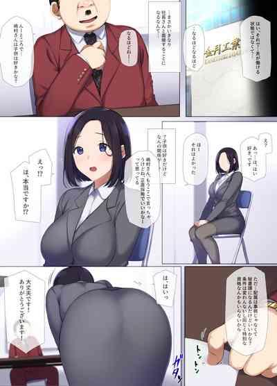 Hitozuma OL no Oshigoto wa Shachou no Musuko no Seishori Benki desu 5