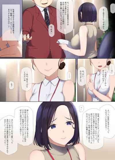 Hitozuma OL no Oshigoto wa Shachou no Musuko no Seishori Benki desu 8
