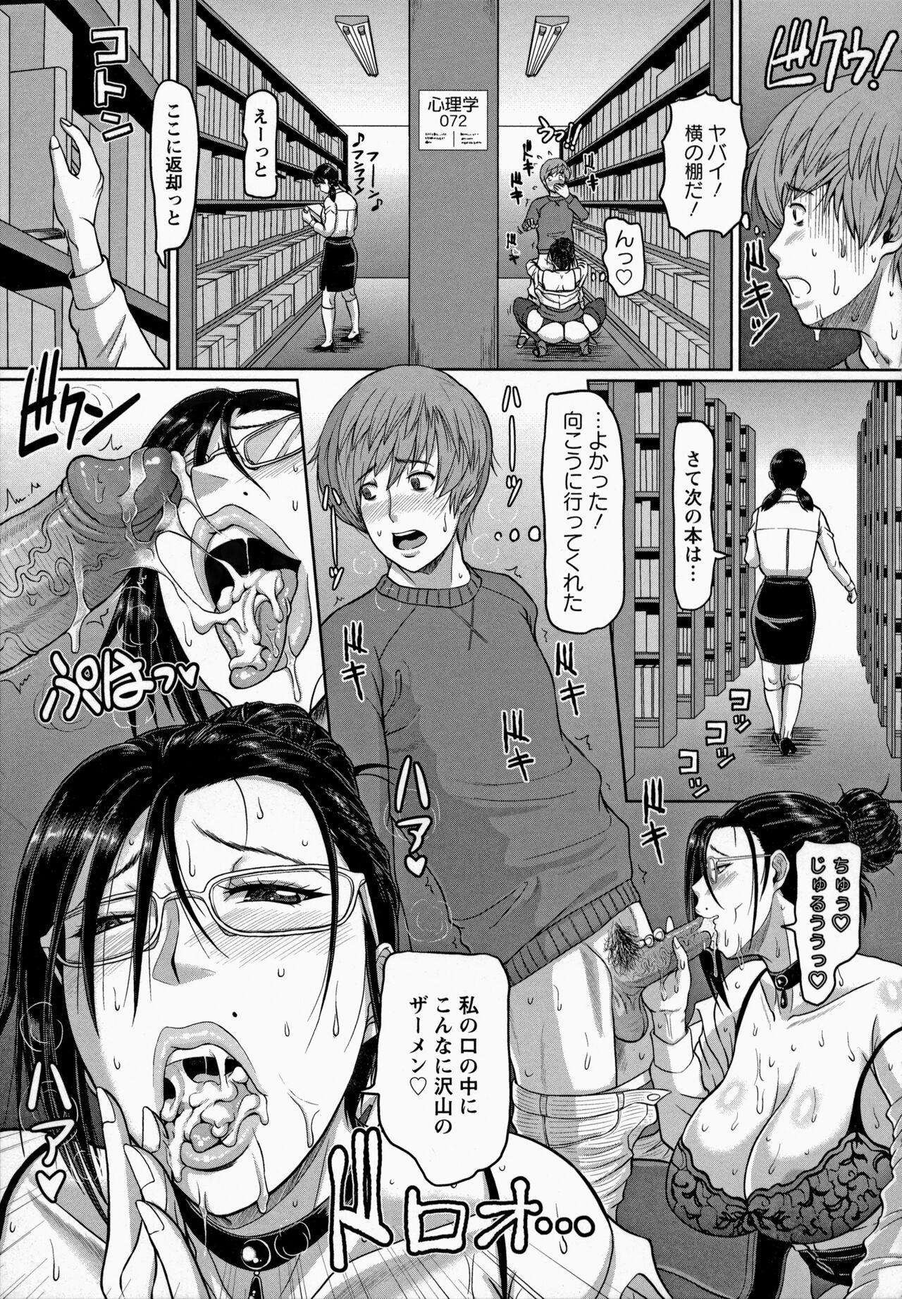 Toshokan no Jukuchijo - Page 11