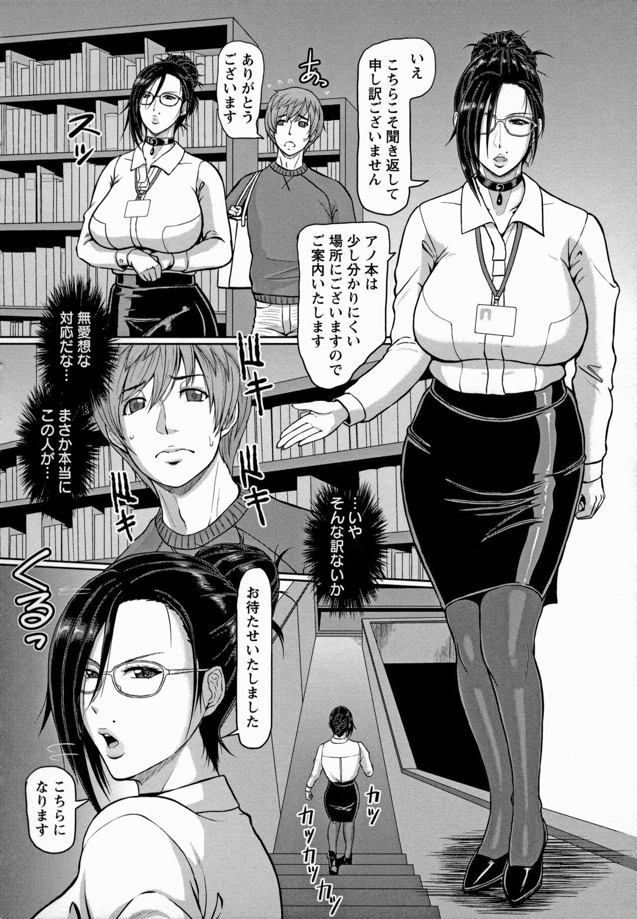 Toshokan no Jukuchijo - Page 4