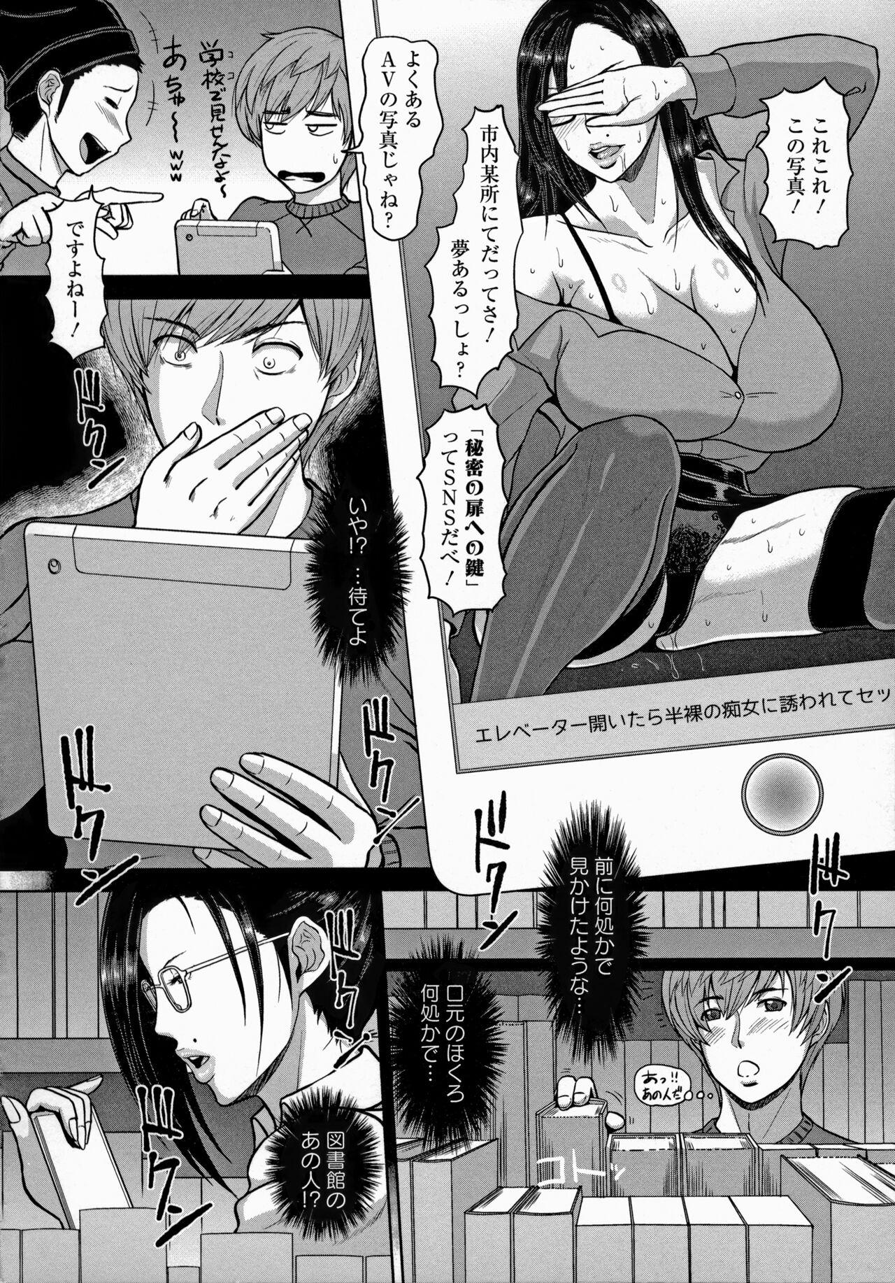 Toshokan no Jukuchijo - Page 6