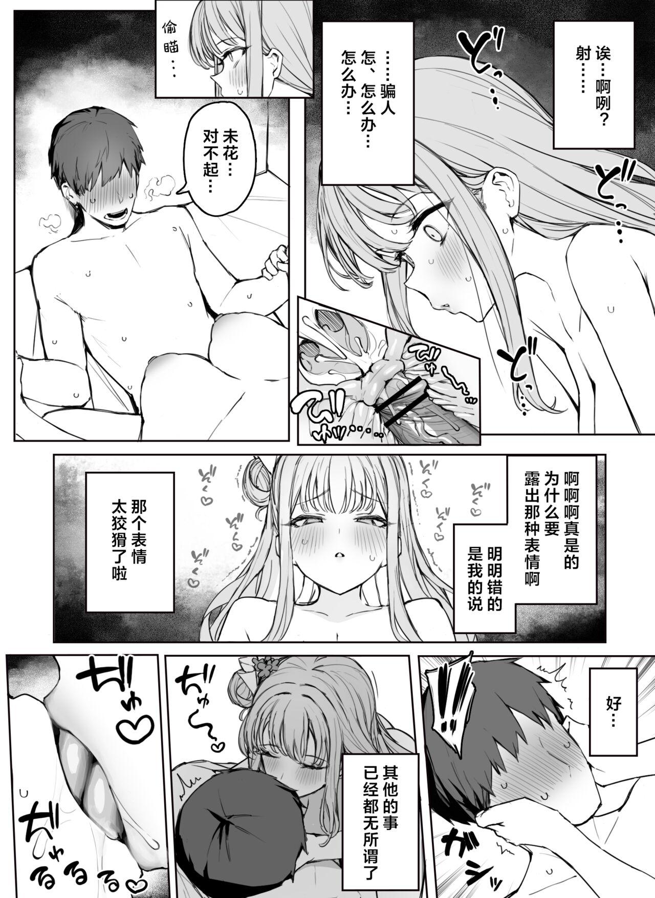 Mika Ecchi 4