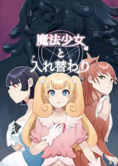 Replacing the Magical Girl 1
