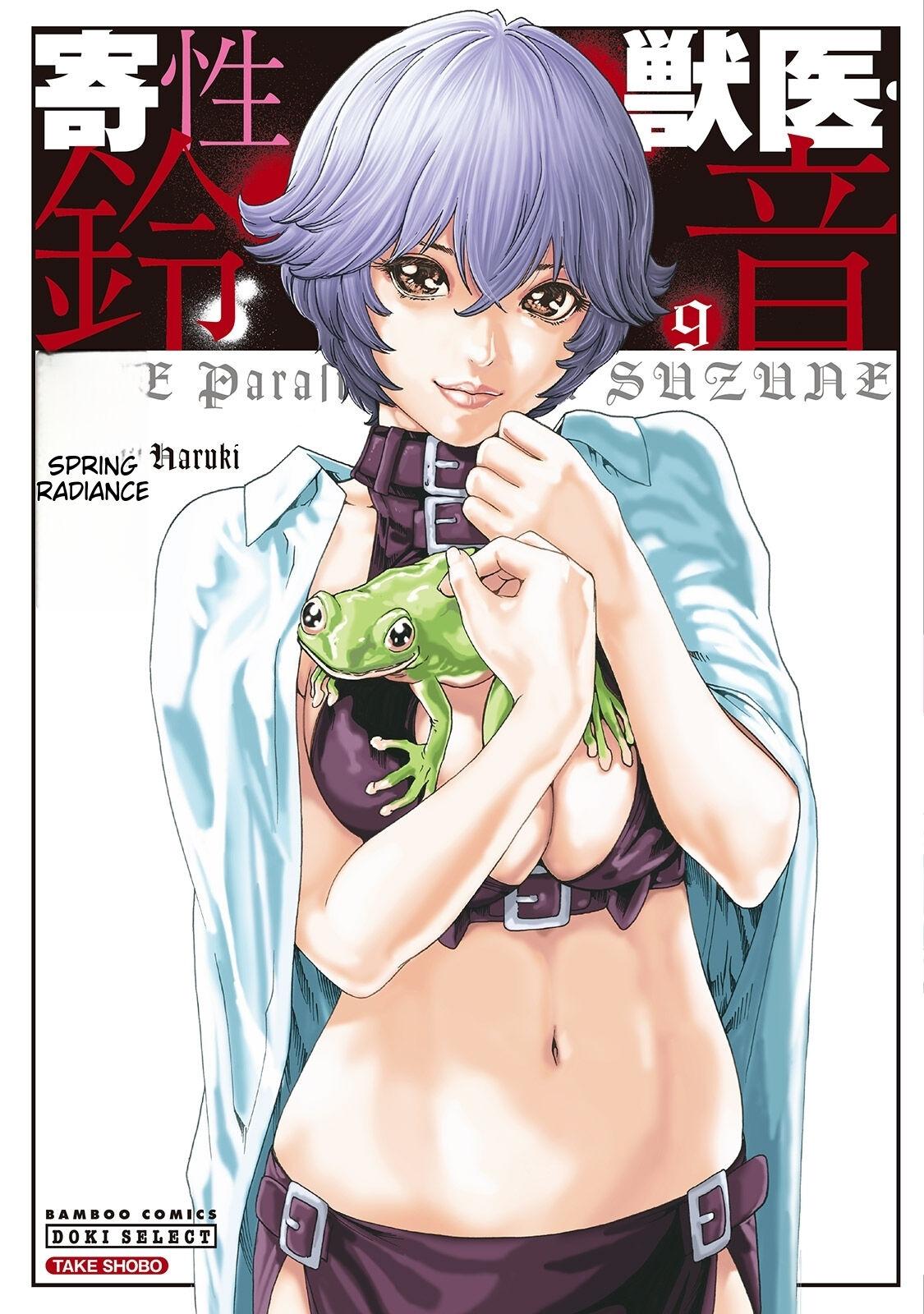[春輝] 寄性獣医・鈴音 9 [英訳] - Hentaiaz.com - 1