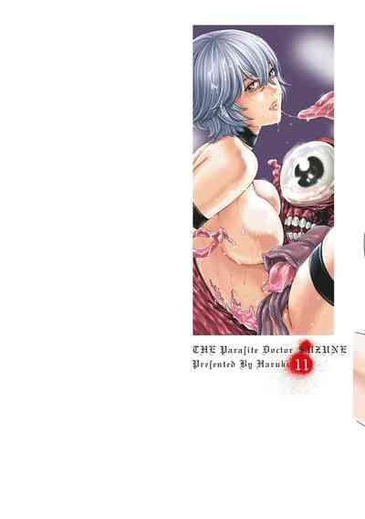 Kisei Juui Suzune - THE Parasite Doctor SUZUNE 11 2
