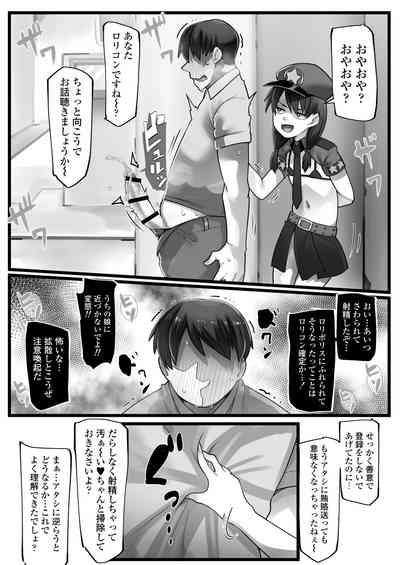 Mesugaki Akutoku Loli Police 10