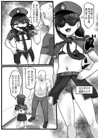Mesugaki Akutoku Loli Police 2