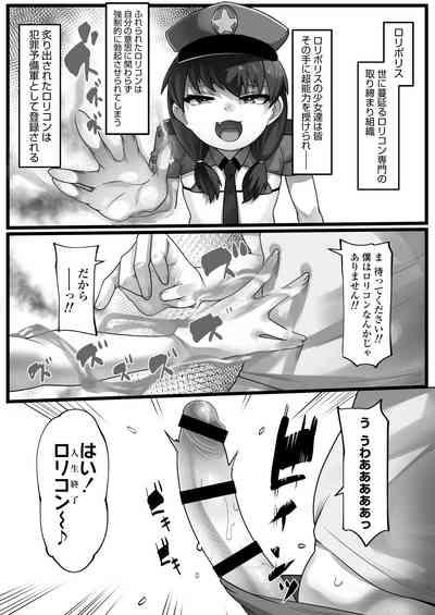 Mesugaki Akutoku Loli Police 3