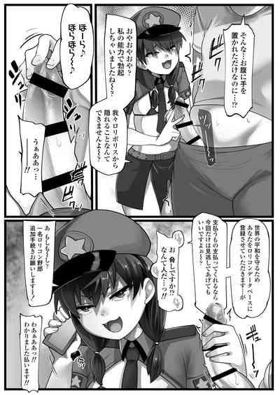 Mesugaki Akutoku Loli Police 4