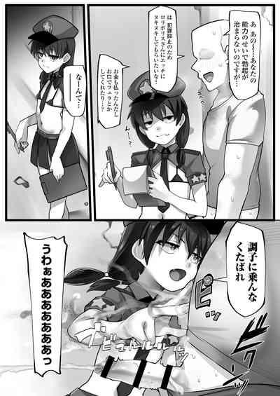 Mesugaki Akutoku Loli Police 5