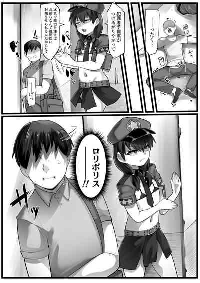 Mesugaki Akutoku Loli Police 6
