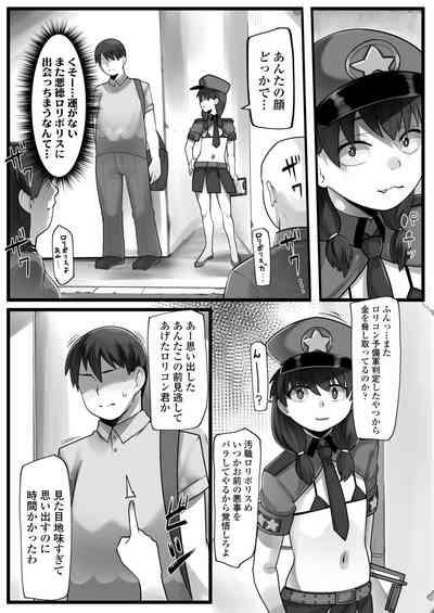 Mesugaki Akutoku Loli Police 7
