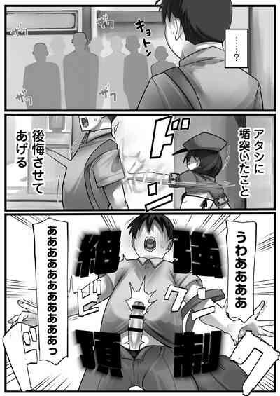 Mesugaki Akutoku Loli Police 9
