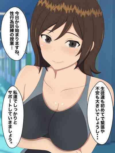 Seikoui Kunren no Jugyou no Tantou ni Natta Doutei Kyoushi 2