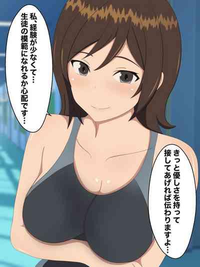 Seikoui Kunren no Jugyou no Tantou ni Natta Doutei Kyoushi 4