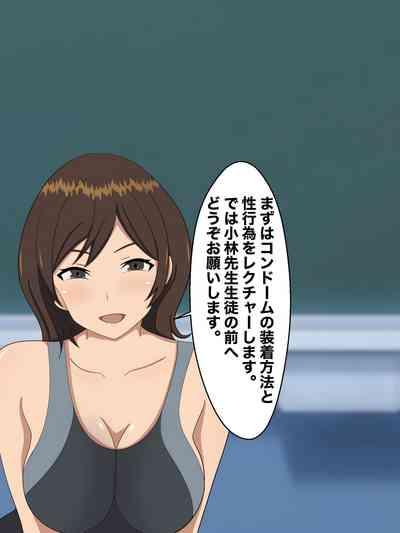 Seikoui Kunren no Jugyou no Tantou ni Natta Doutei Kyoushi 7