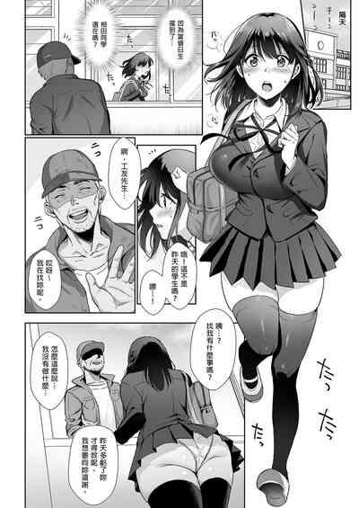 Toshoshitsu no Kanojo 10
