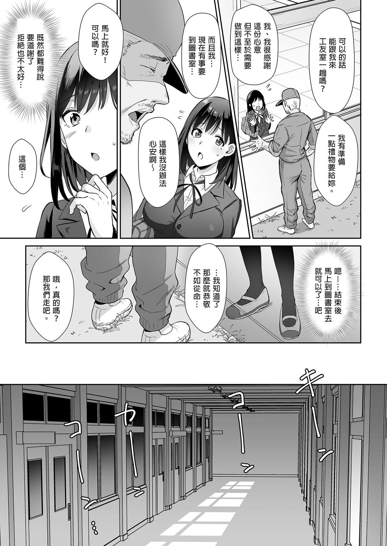 Toshoshitsu no Kanojo - Page 11