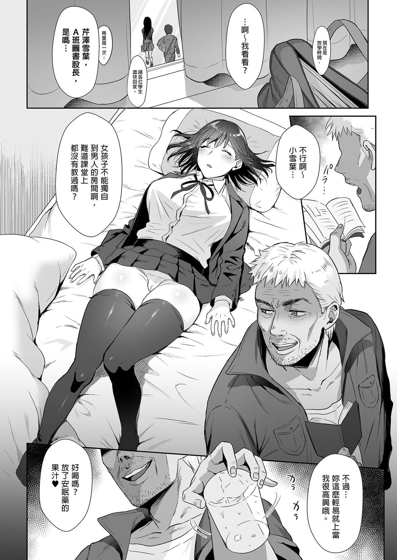 Toshoshitsu no Kanojo - Page 12